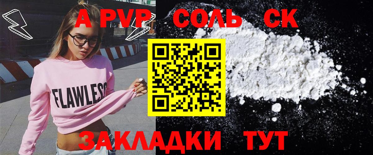 Альфа ПВП СК КРИС  A PVP VHQ  A PVP СК  Вход с VPN  Еманжелинск 