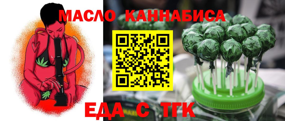 Еманжелинск  Еда ТГК марихуана  Вход с VPN 