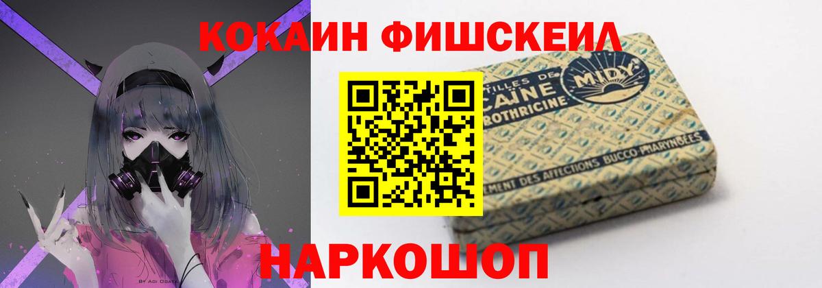 Еманжелинск  КОКАИН Перу  Кокаин Columbia  Вход с VPN 