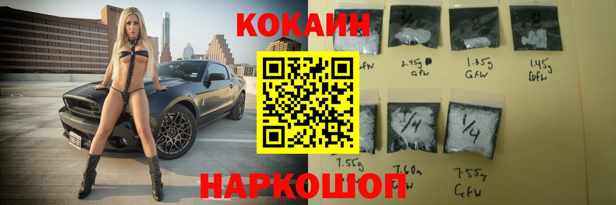 COCAIN Перу Еманжелинск