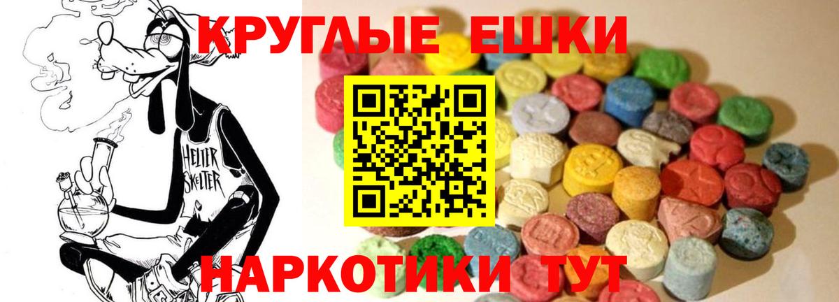 Еманжелинск  Ecstasy mix  Ecstasy  закладка  Экстази ешки  Вход с VPN 
