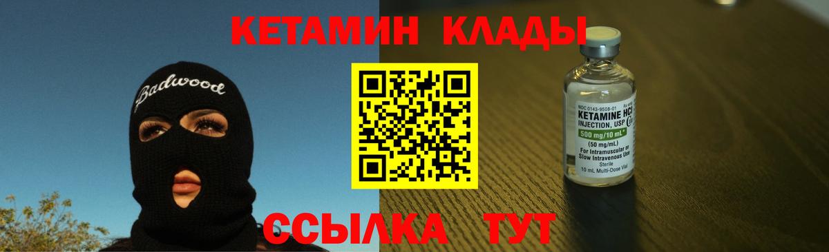 КЕТАМИН VHQ  КЕТАМИН ketamine  Еманжелинск  Вход с VPN 