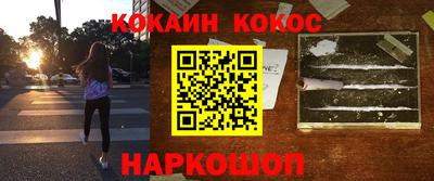 кокаин колумбия Краснокаменск