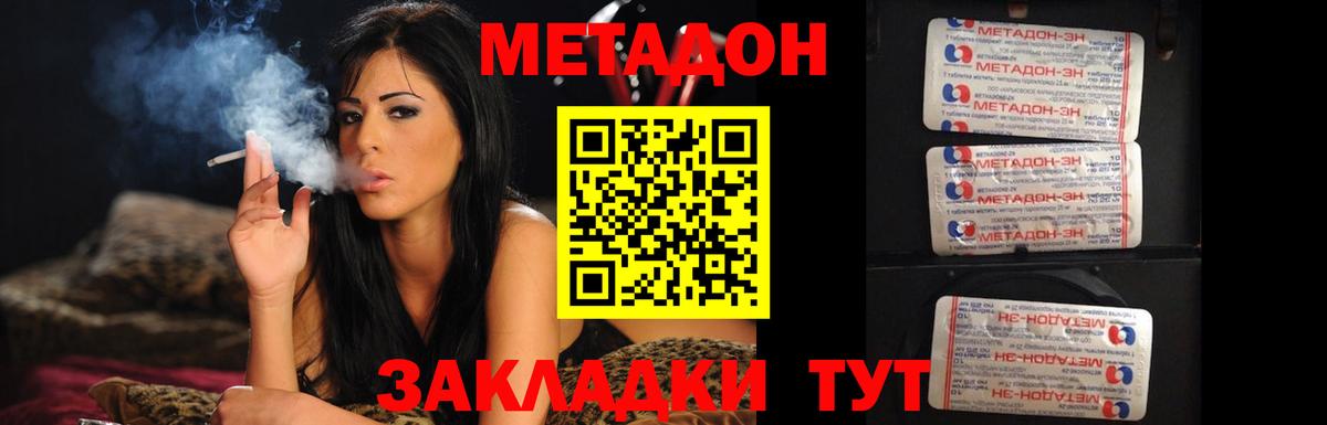 Еманжелинск  МЕТАДОН VHQ  МЕТАДОН VHQ  Вход с VPN 