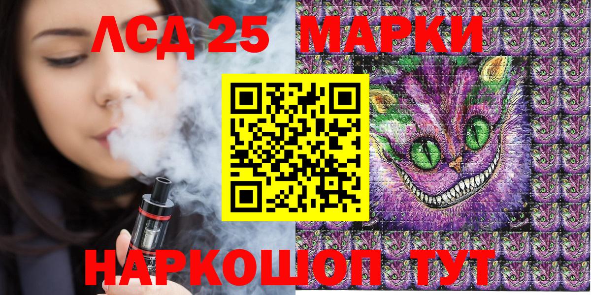 Марки 25I-NBOMe 1,5мг Еманжелинск