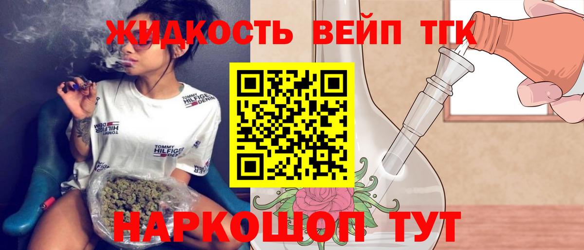 ТГК гашишное масло Еманжелинск