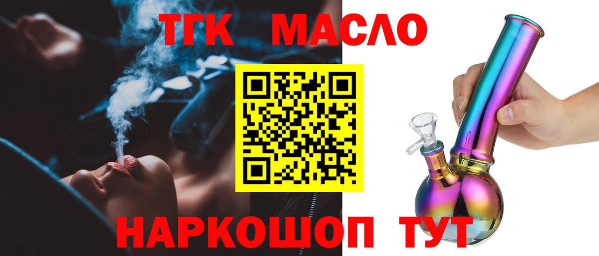 Еманжелинск  ТГК жижа  хочу   Вход с VPN 