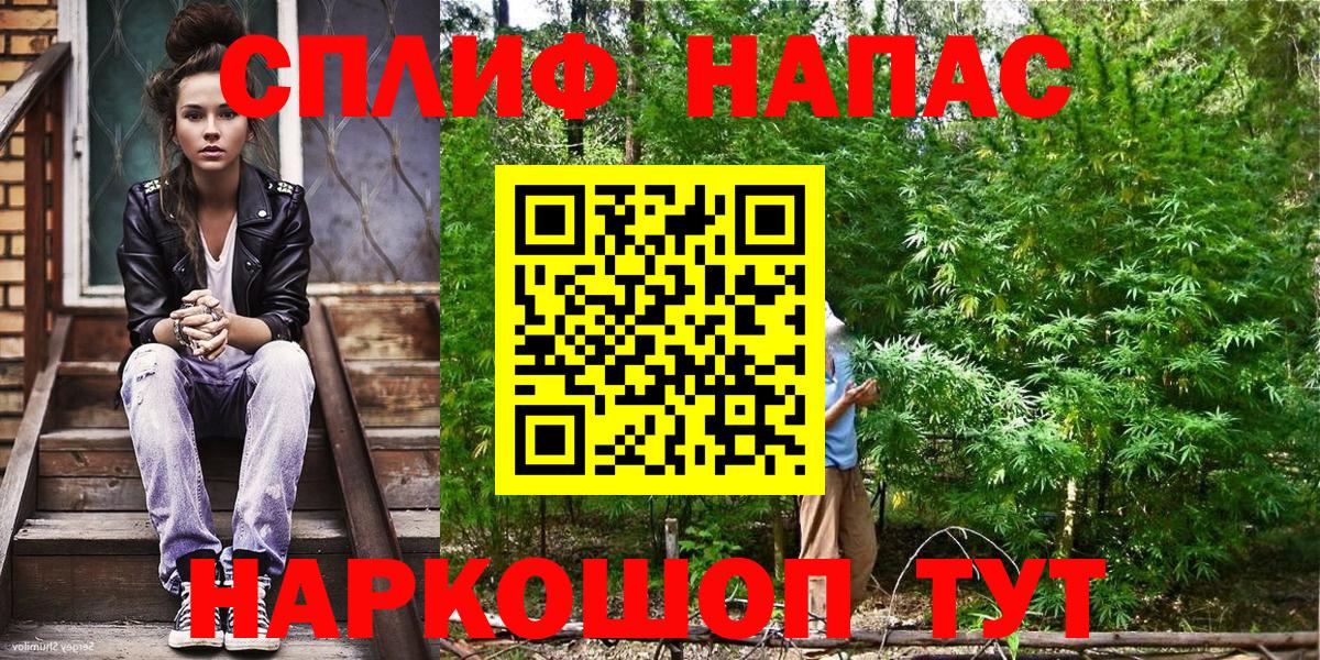 Каннабис индика Еманжелинск